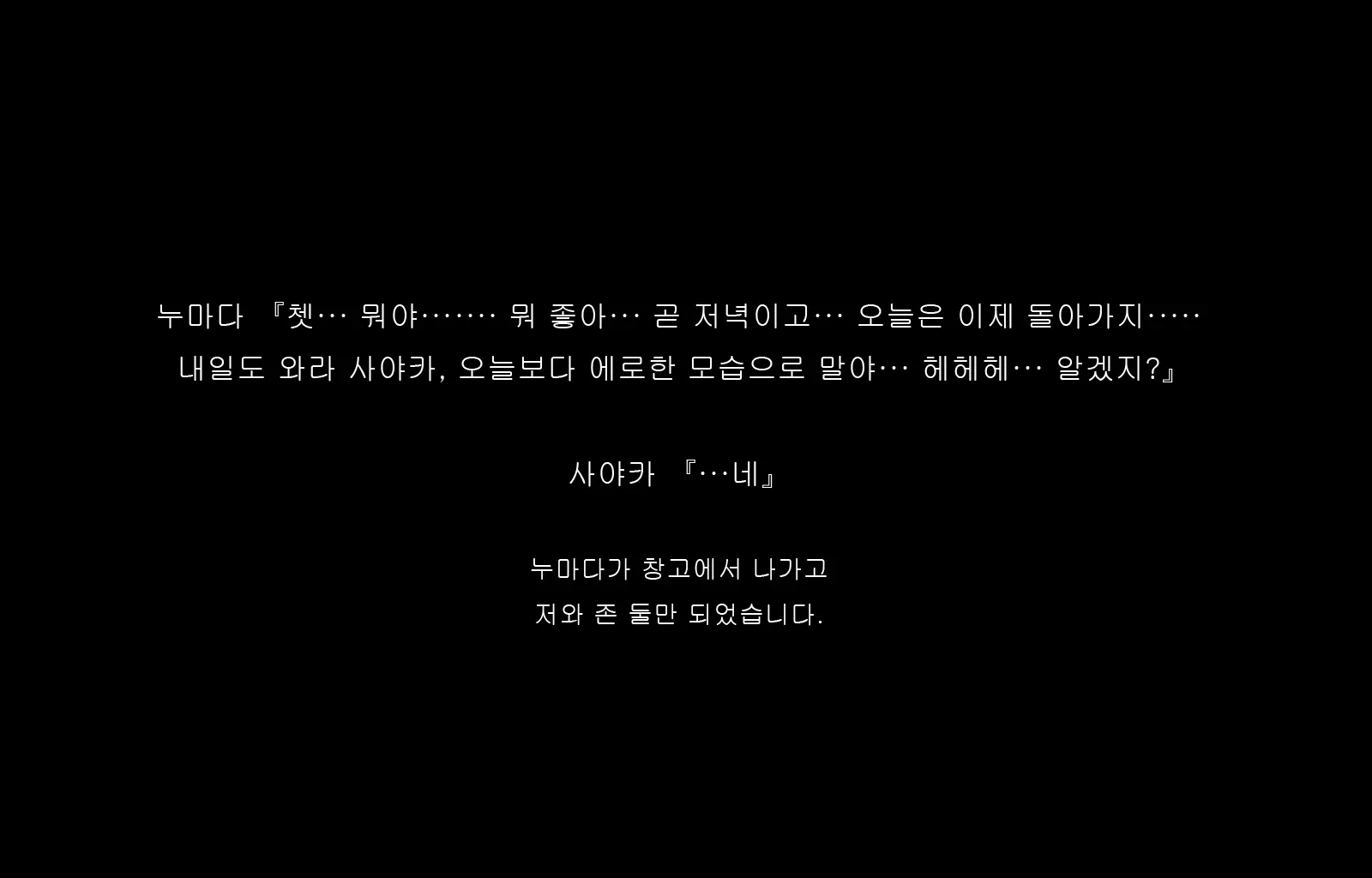 Jukon ~Sayaka~ | 수혼 ~사야카~